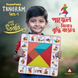 toonpoka-tangram-set1-puzzle-games-slide-1