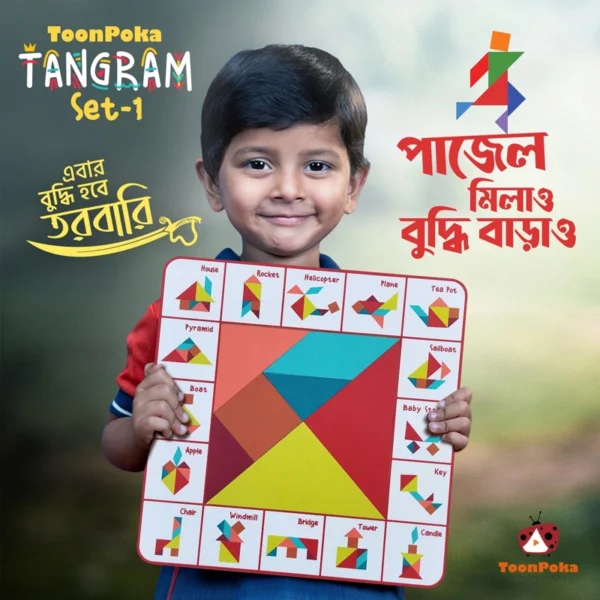 toonpoka-tangram-set1-puzzle-games-slide-1