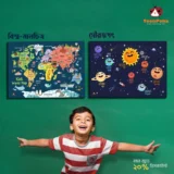 kids-world-map-and-solar-system-2