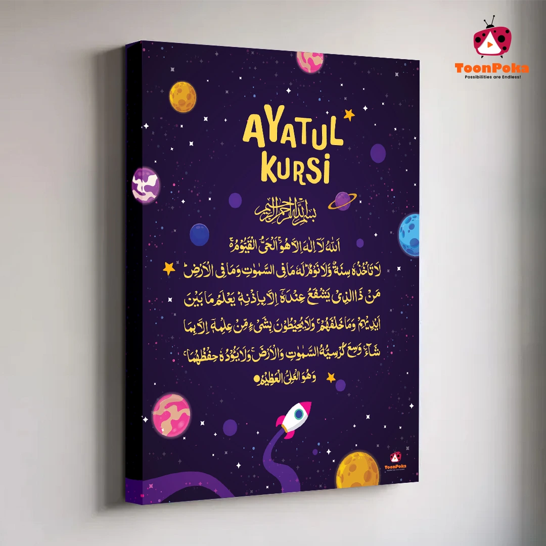 Ayatul-Kursi--Art-2