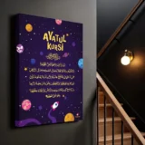 ayat-al-kursi