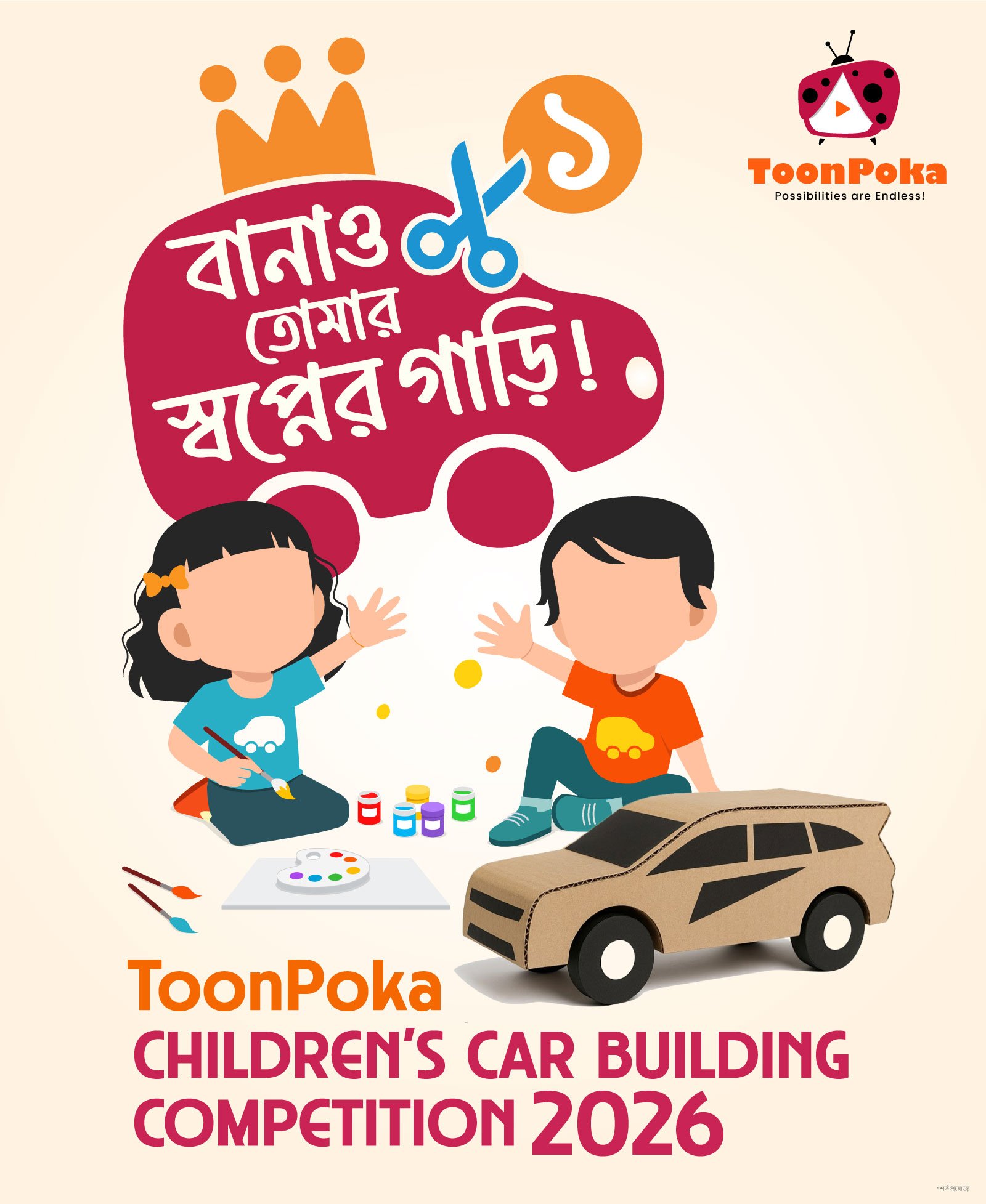 Shopner-Gari-Competition-2026-WEB-1600x1900